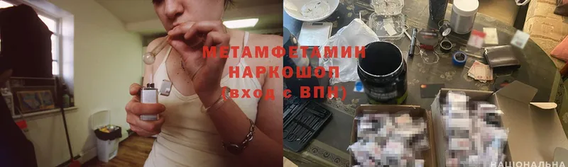 МЕТАМФЕТАМИН винт  Навашино 